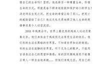 生命的需要_550字