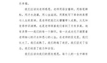 生活，长大_700字