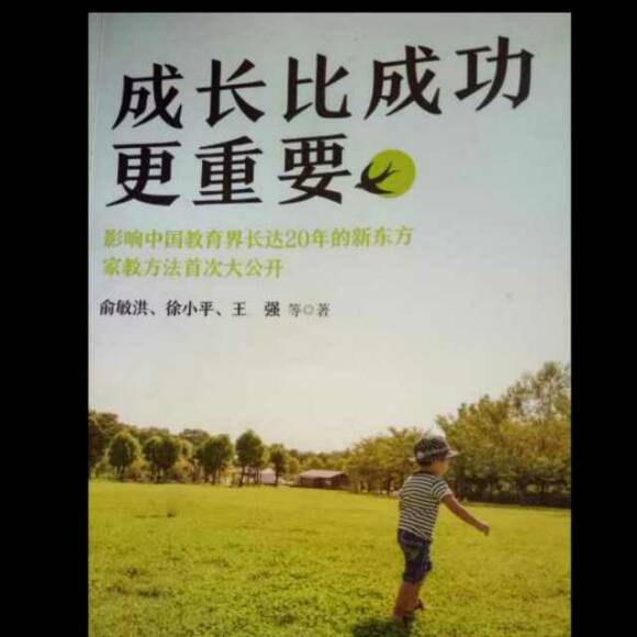成长和成功_700字