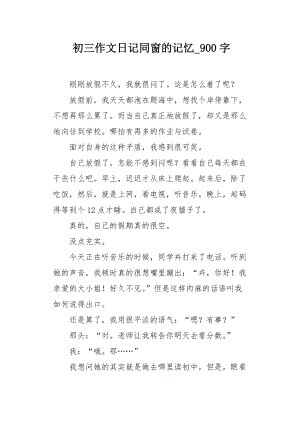 如果_900字
