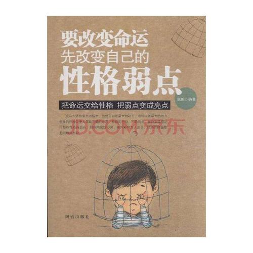 改变自己_550字