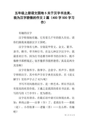 类似但不是漂亮_700字
