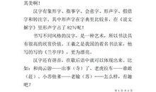 似是而非的美丽_700字