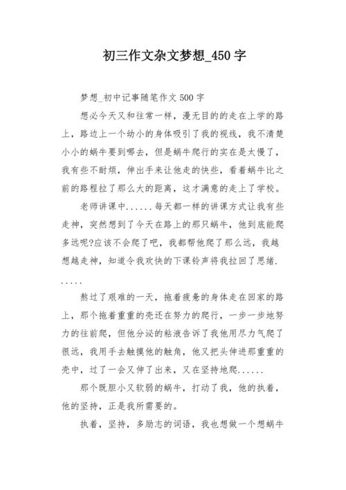 原谅别人_500字