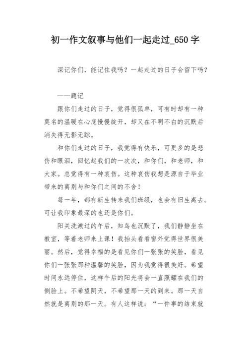 少于单词_650字
