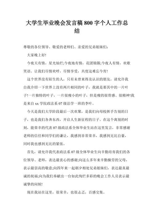 基于诚实的_800字