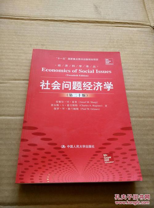 当代社会中的教育问题_1200字