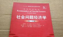 当代社会的教育问题_1200字