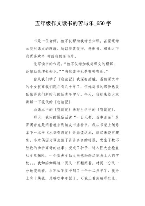 咬和音乐_1500字