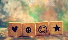 要珍惜友情_550字