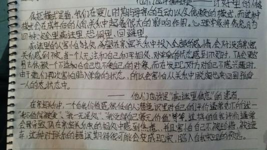 “如何编写一个好的作品”_700字