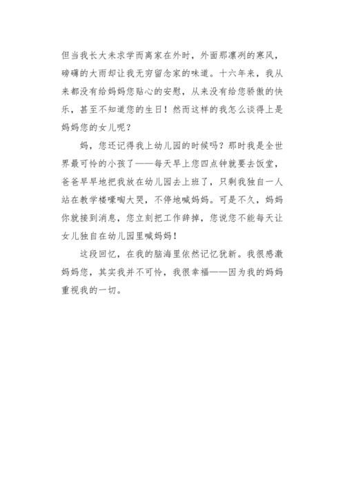 你说：做一个朋友下一生活_650字