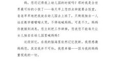 你说：下辈子再做朋友_650字