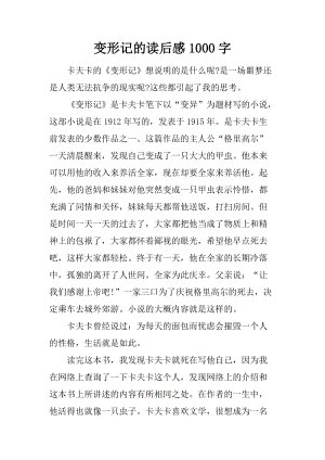 未知事故_1000字