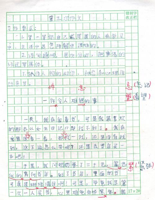 阅读“人”_750字