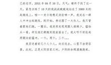 付出终将会得到回报_650字