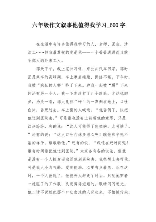 无论你是老师，你都应该尊重_600字