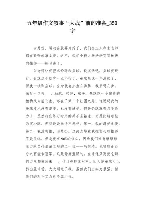 慢_350字
