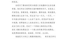 信念与成功_650字