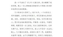 拼搏的魅力_750字