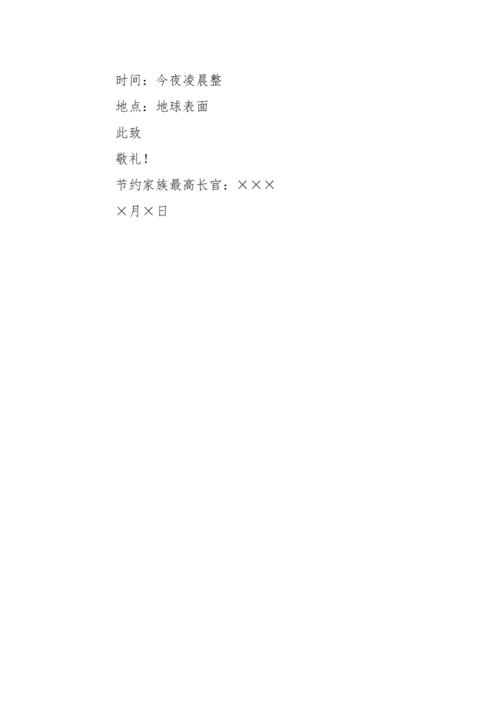 挑战_750字