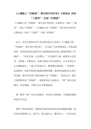 第二次生命思考_300字