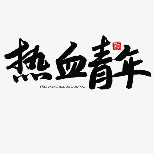 我经常听到一部普通电影中的常见电影，一个非常不为人知的真实和假也是一个非常恐惧的钦佩，我很生气，我今天已经着名了。 “要求”更低，重要的是要知道“两只耳朵不会闻到窗户。”我只读了胜贤书“在伟大的嘲笑中。制作一个全面的滚动作为主流，然后我们不如凡瑾先生，谁生气。为此，李泰海嘲笑”嘲笑“ “：”鲁宇谈到了五场段落，白发和死刑。问经济政策，就像一个雾。脚前进，第一个穿山毛巾。慢慢地，它不会先启动灰尘。秦嘉宇，不是沉重的joquder。君是叔叔和孙子，我的书。在时间的时候，未达到事件，它是缠绕海滨的家。 “事实上，这是一个读一本死书的人。穷人在五个脚本中有一个殖民地的殖民地待烹饪。有些人要求他管理国家政策。他是无知的，这是不可避免的，它不可避免地是一个愚蠢分享一件外套。