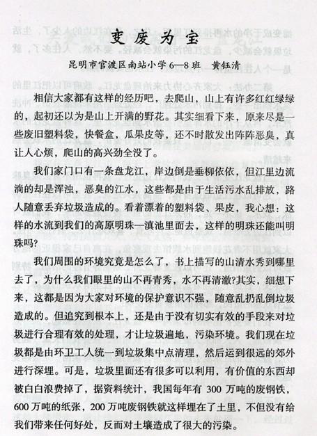 承担责任_800单词