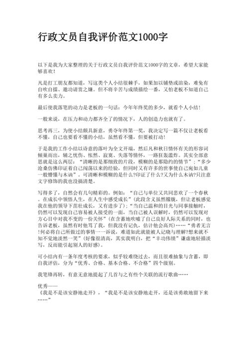 一个梦想_1000字