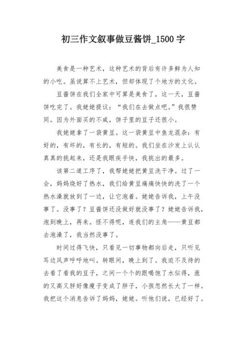 我该怎么办？ _1500字