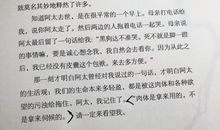 只是皮囊傻了点，内心从来没被纷扰过_1200字