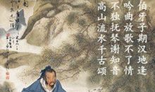 一琴高山流水曲，天涯何处觅知音？_1200字