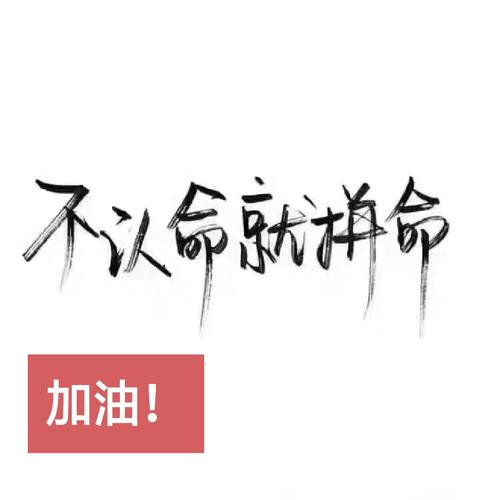 谈谈斗争_800字