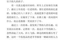 孩子内心受了伤_400字