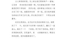 《难忘的一天》_700字