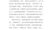 我的世界有你 第十章-我们这一班_800字