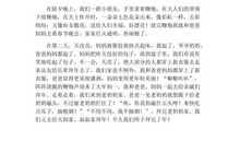 广开言路自大成 _800字