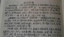 我为你们说_500字