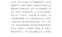 笑的致命点_1000字