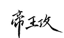 [暑期大PK]对话日记_900字