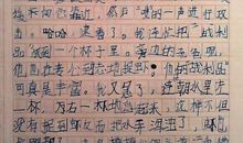 梦一刻_300字