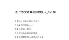 天上的星星_150字