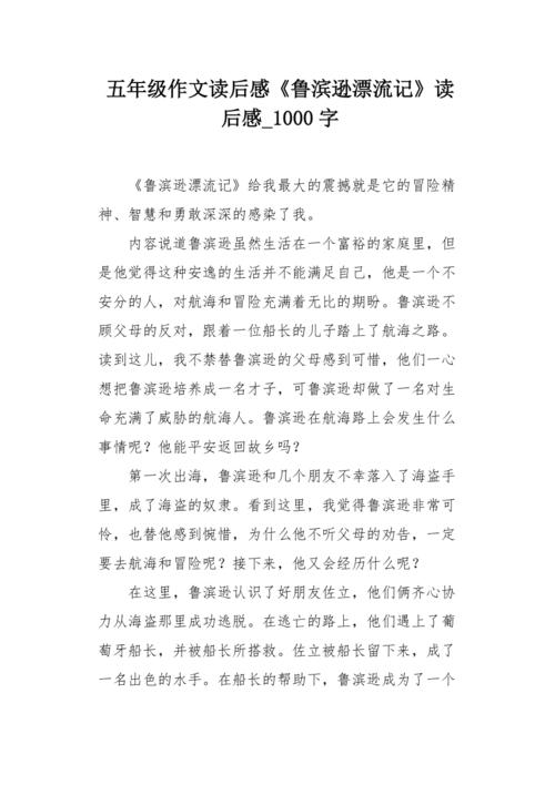 让6.26次记得_1000字