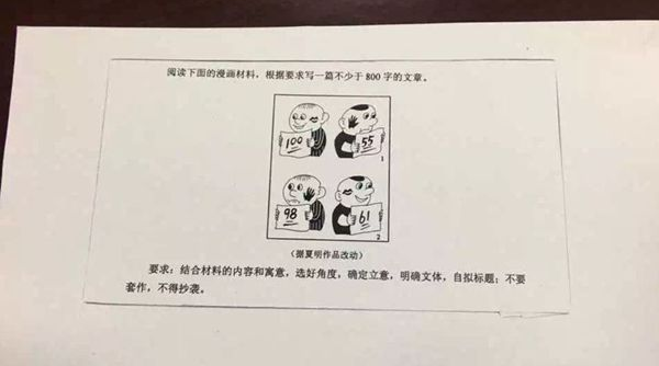2017年，湖北省的中学入学考试是孝顺卷：我真的觉得___ /物质成分