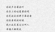 陪伴我的人_1200字