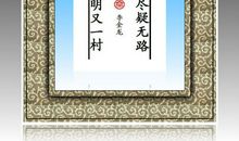 柳暗又花明_800字