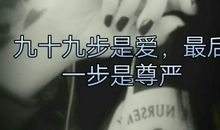 退一步也是尊严_900字