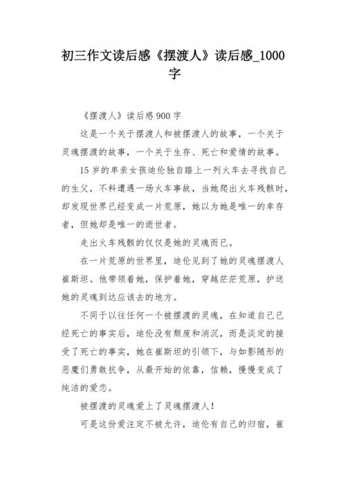 语言≠动作_900字