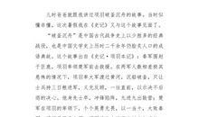 悲剧式英雄_900字