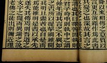 一纸《中庸》论世界_2000字